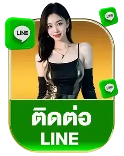 ไลน์ palo55