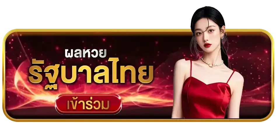 palo55 thailotto
